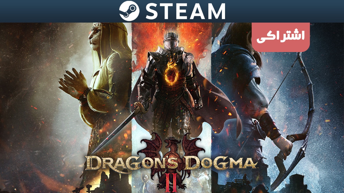 اکانت اشتراکی استیم Dragon’s Dogma 2 — تصویر ۲