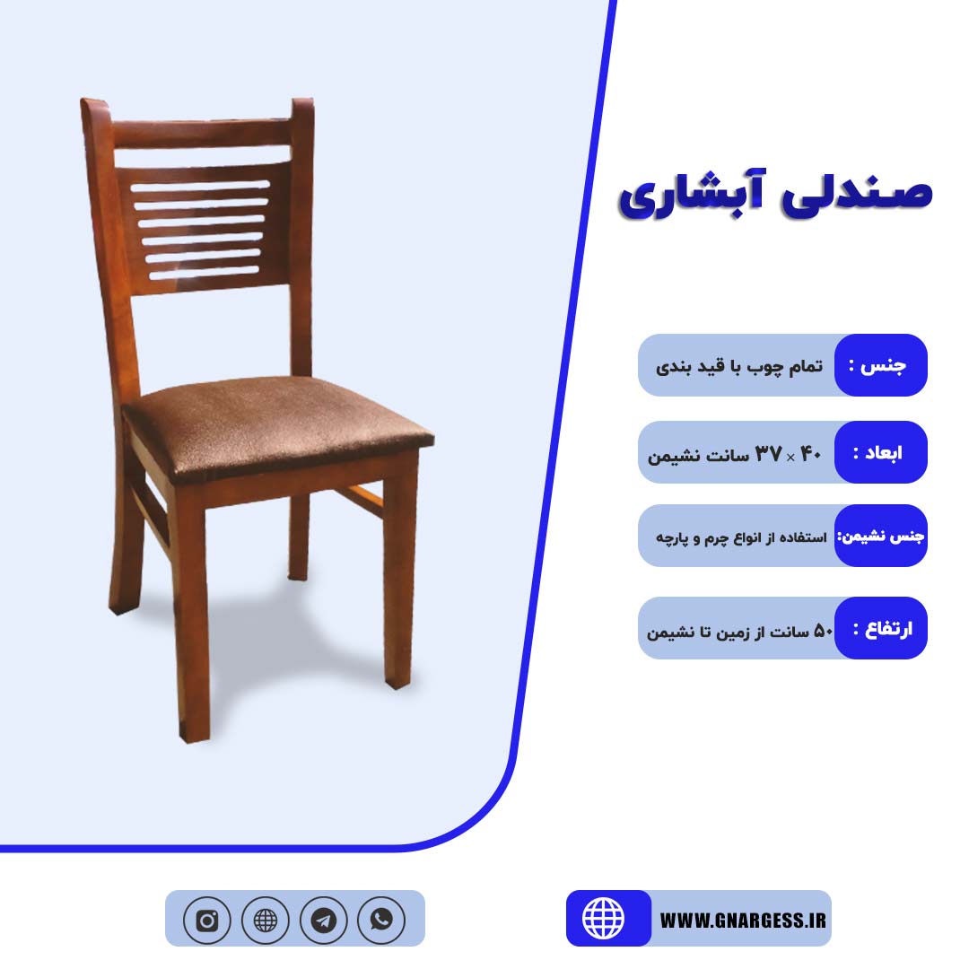 صندلی ناهارخوری چوبی مدل آبشاری — تصویر ۳