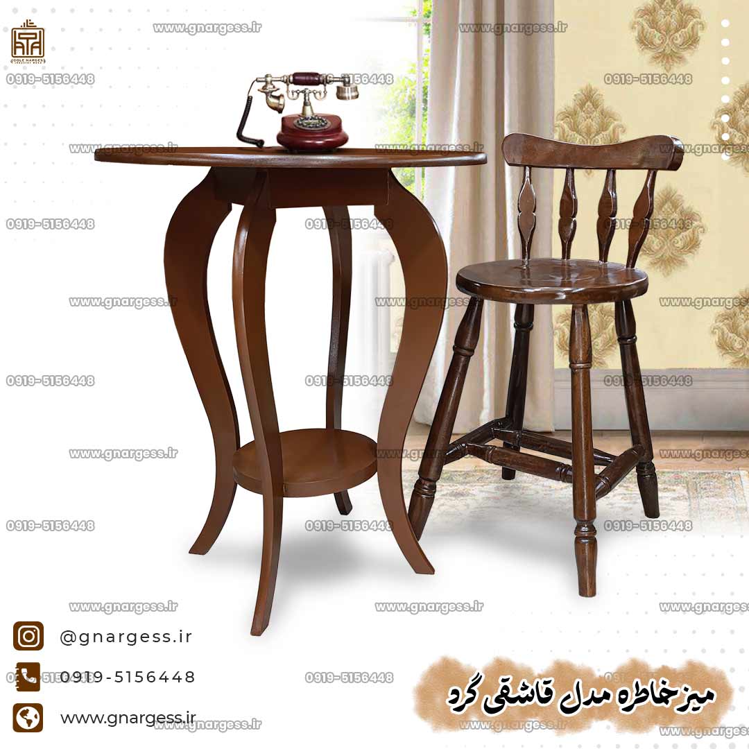 میز خاطره جدید مدل قاشقی — تصویر ۶