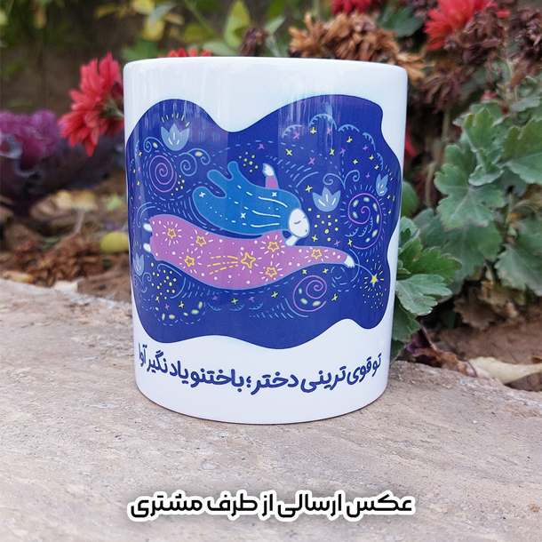 ماگ طرح دختر — تصویر ۴