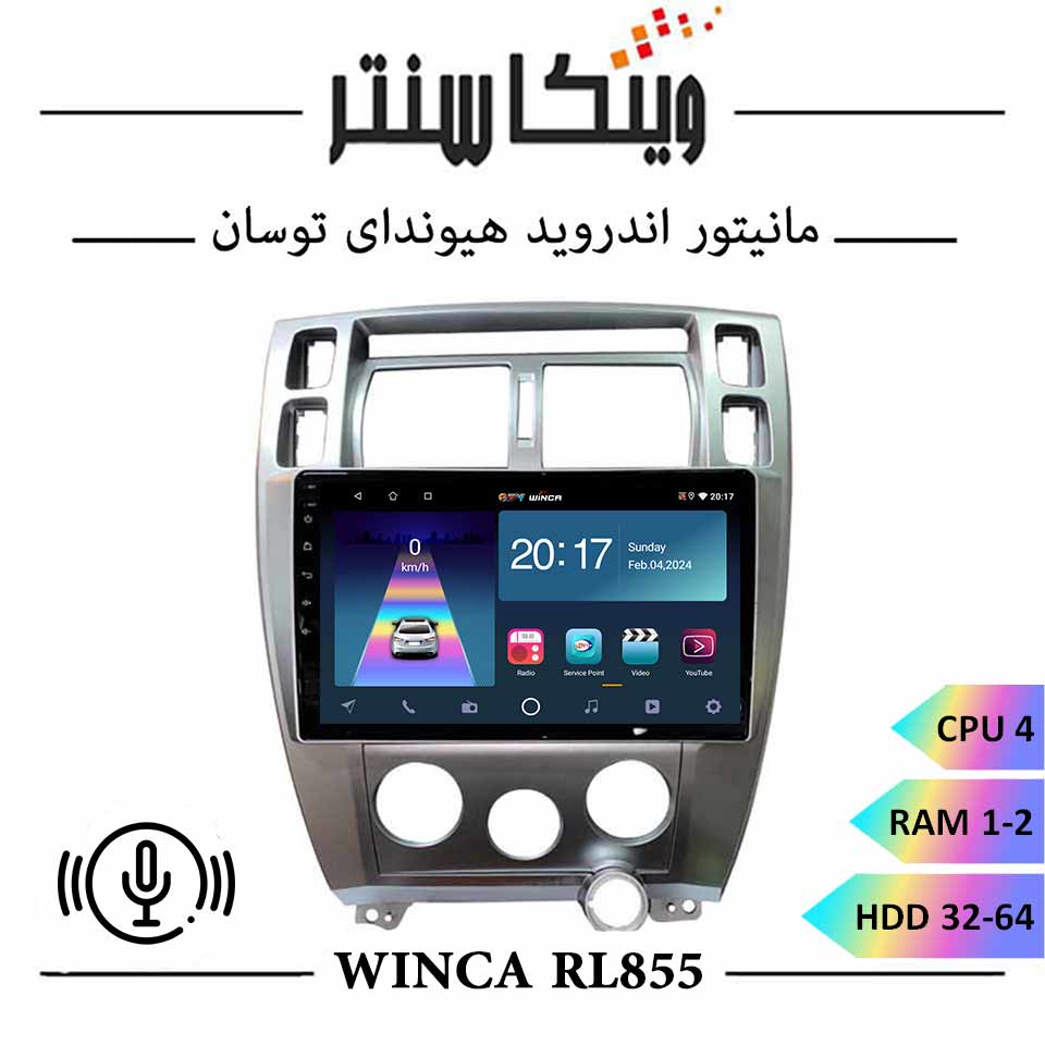 مانیتور چری آریزو 5 برند وینکا سری WINCA RL855 رم 1 و 2 — تصویر ۵
