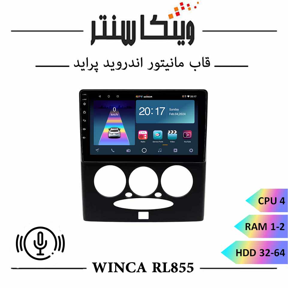 مانیتور چری آریزو 5 برند وینکا سری WINCA RL855 رم 1 و 2 — تصویر ۴
