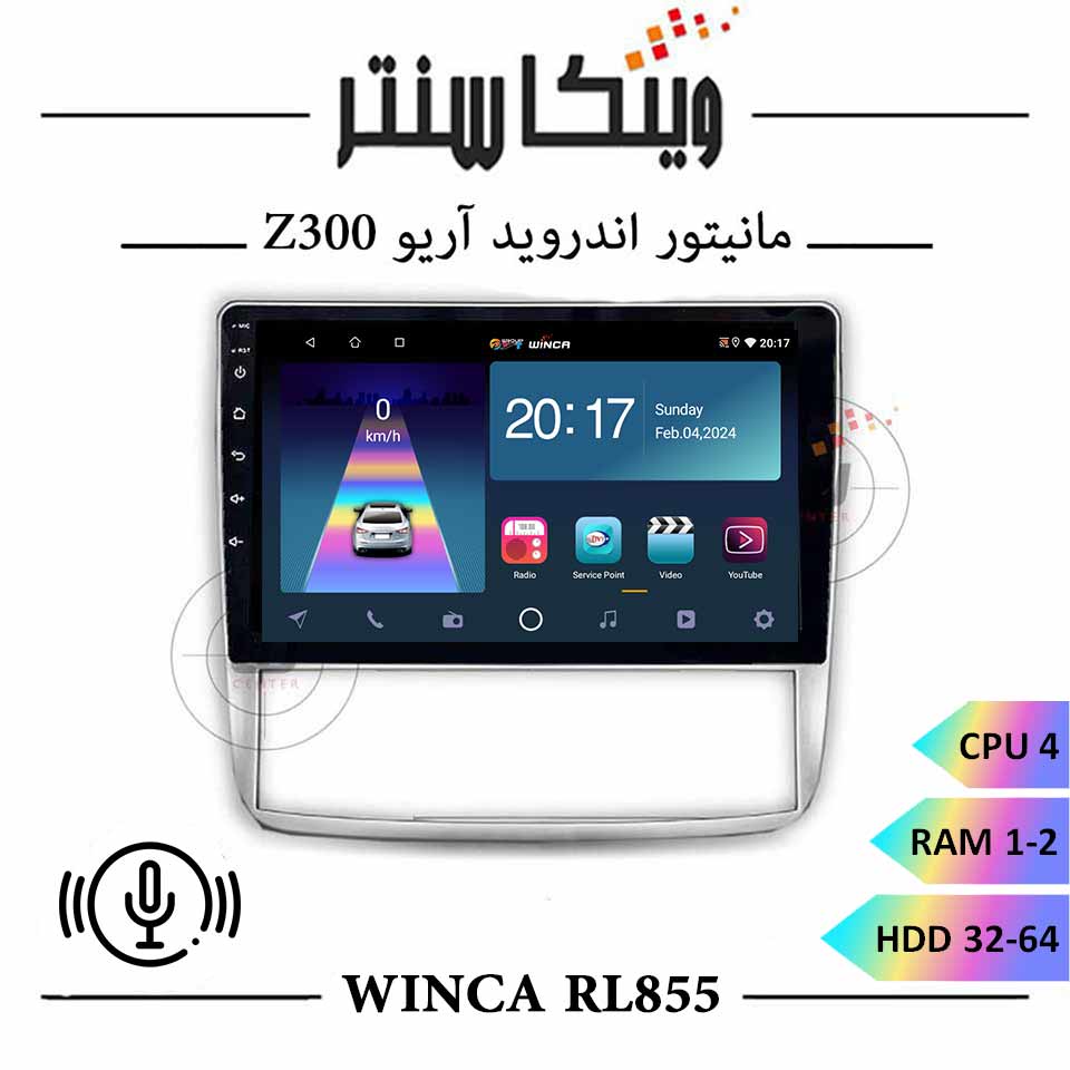 مانیتور آریو Z300 برند وینکا سری WINCA RL855 رم 1 و 2 — تصویر ۲