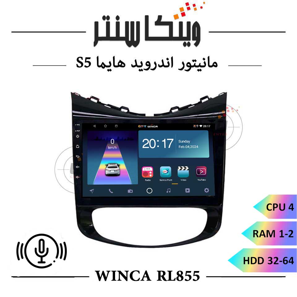 مانیتور هایما S5 برند وینکا سری WINCA RL855 رم 1 و 2