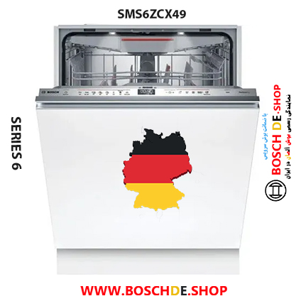 ماشین ظرفشویی توکار بوش مدل BOSCH SMV6ZCX49E