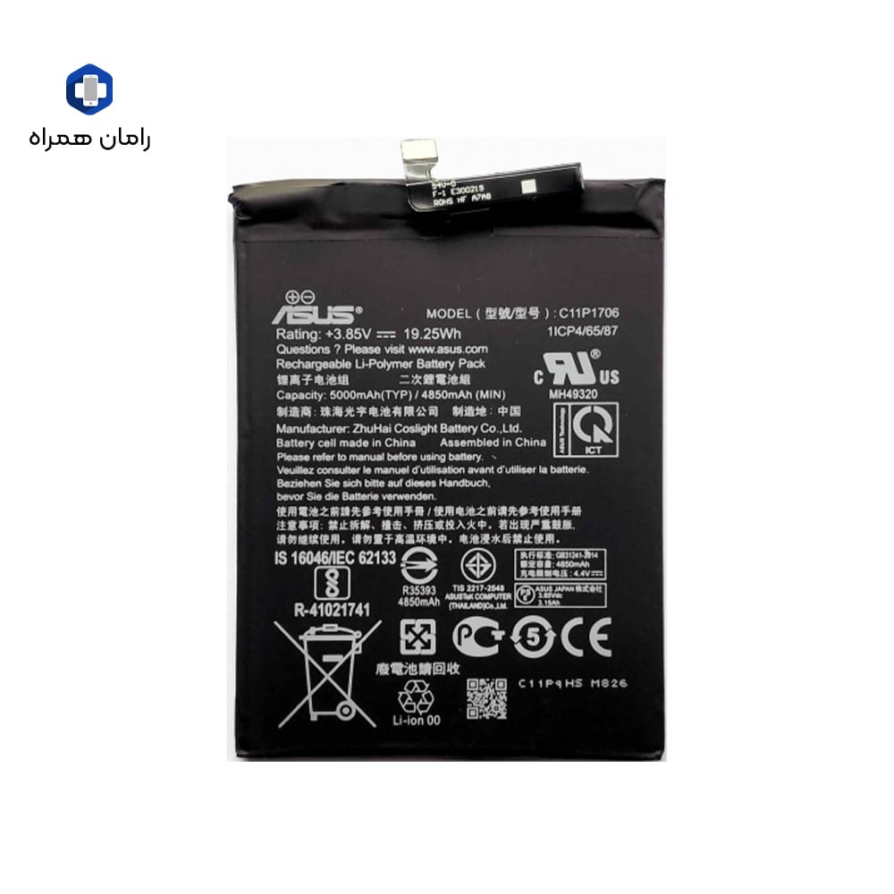 باطری ایسوس ASUS C11P1706