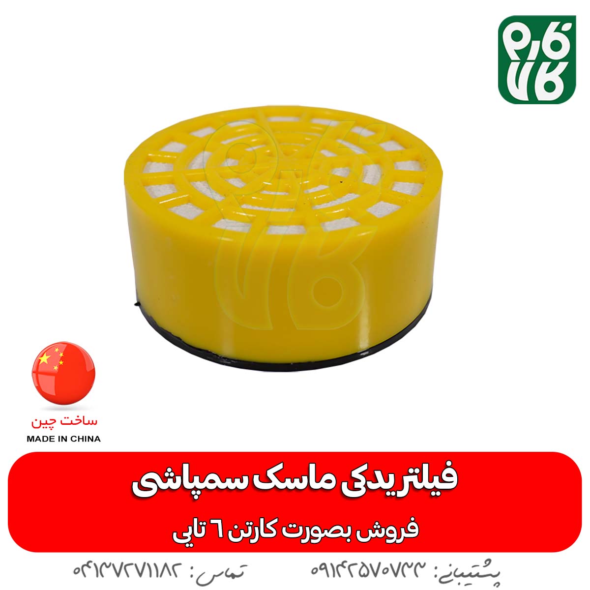 فیلتر یدکی ماسک سمپاشی دو فیلتر — تصویر ۵