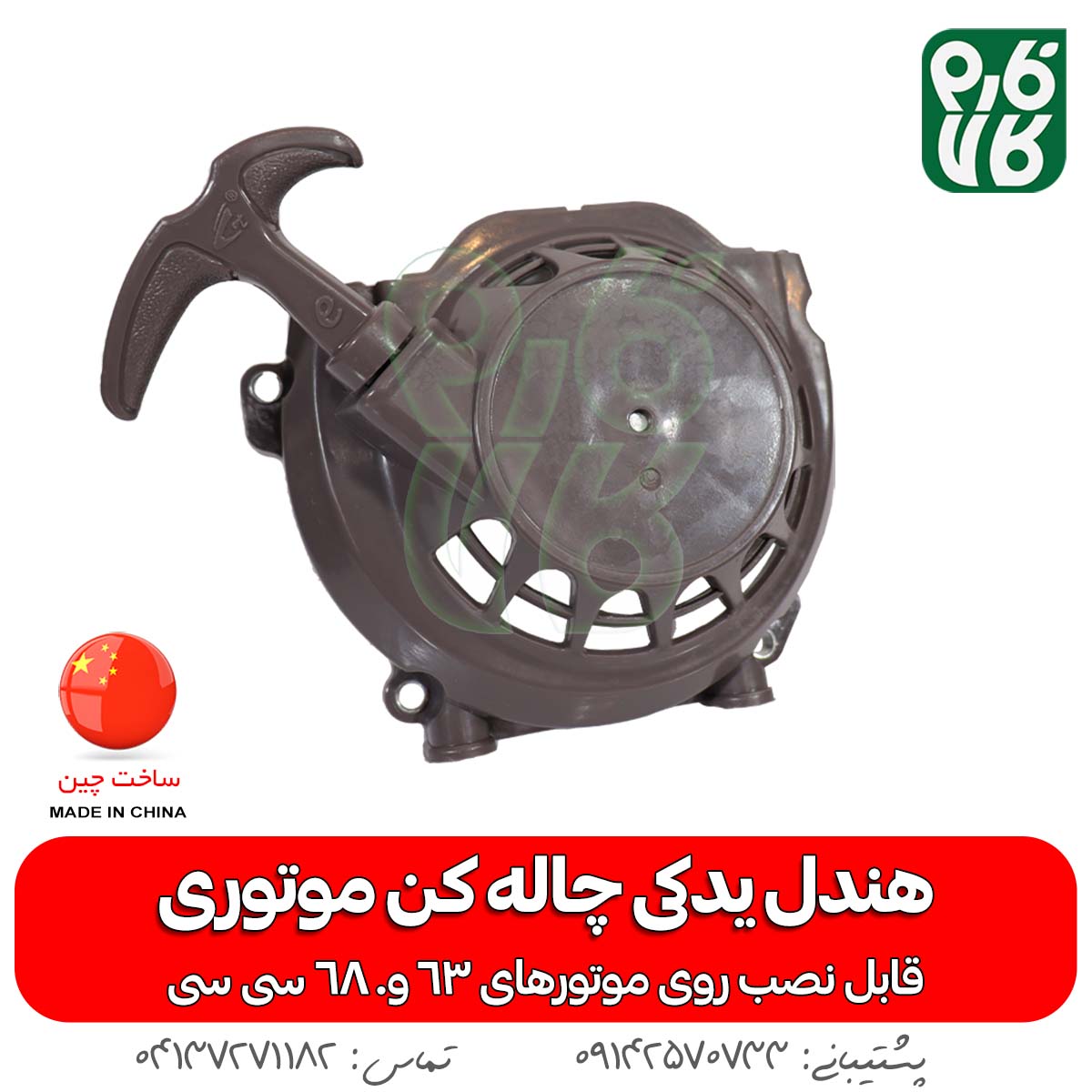 هندل چاله کن موتوری — تصویر ۵