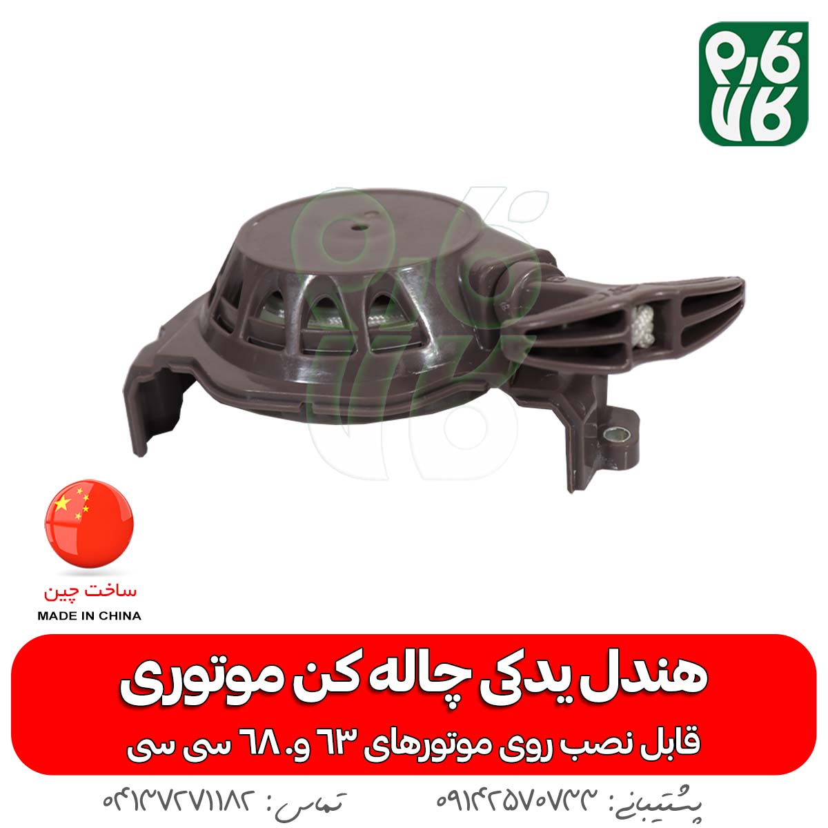 هندل چاله کن موتوری — تصویر ۶