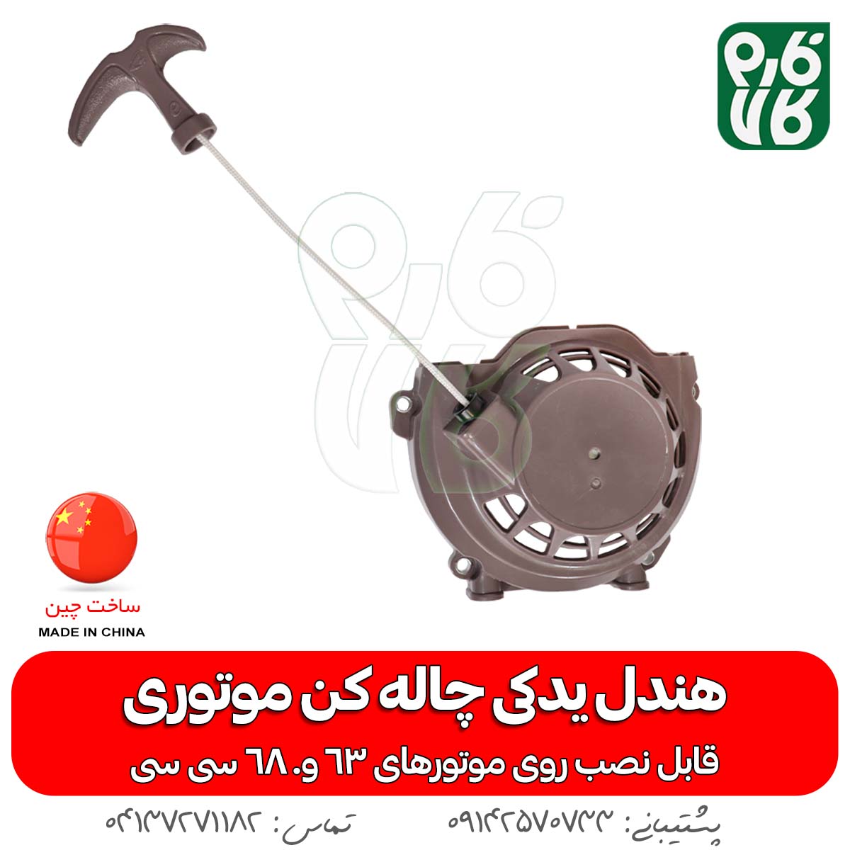 هندل چاله کن موتوری — تصویر ۲