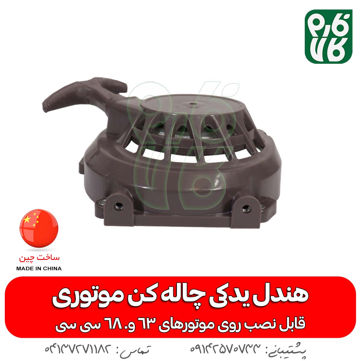 هندل چاله کن موتوری — تصویر ۷