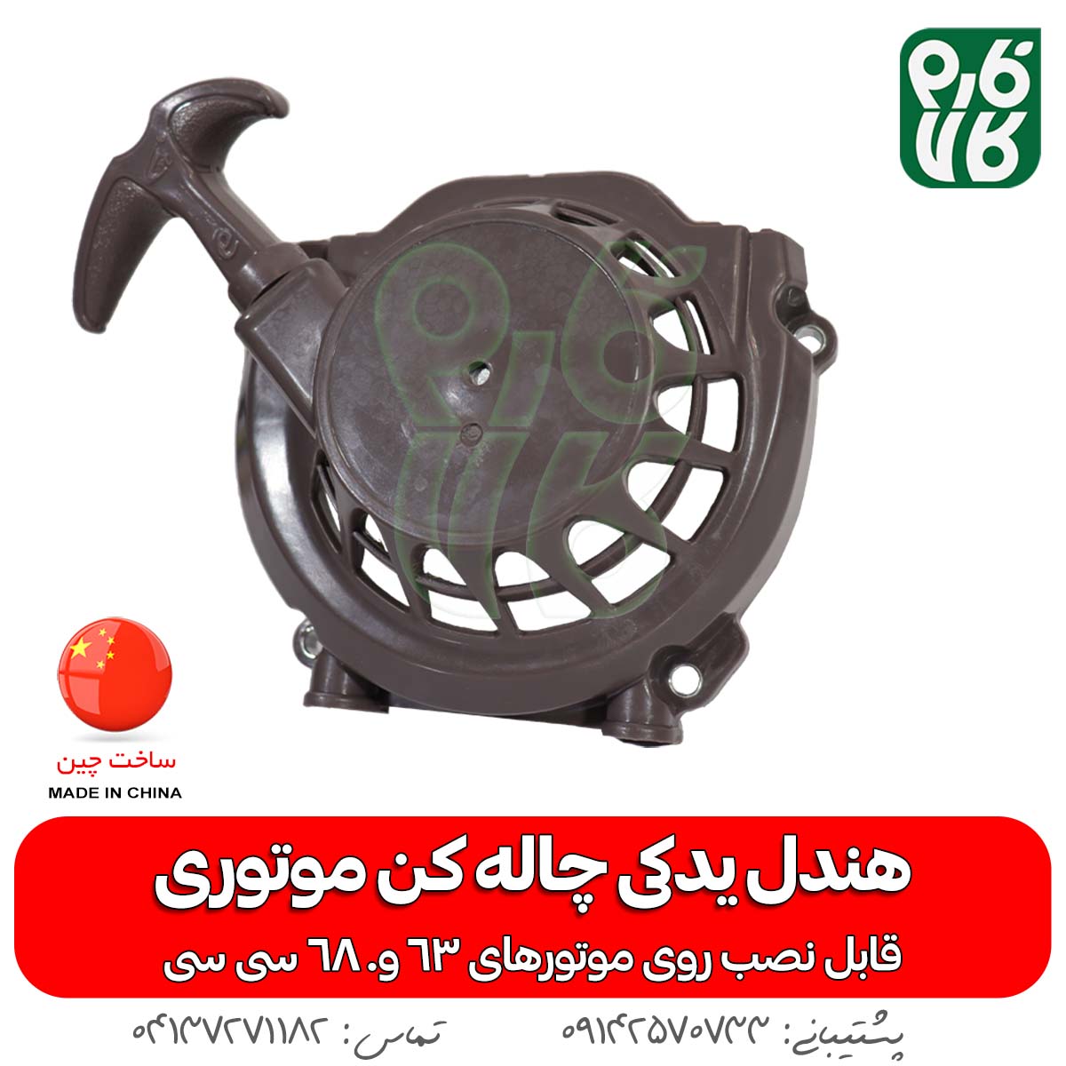 هندل چاله کن موتوری — تصویر ۴