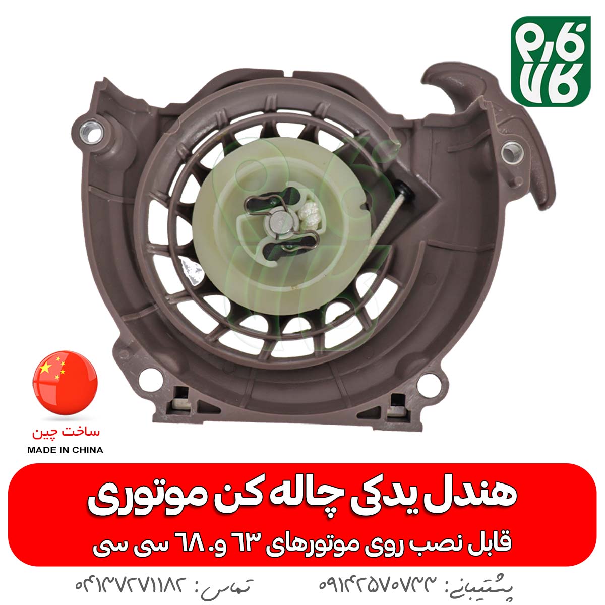 هندل چاله کن موتوری — تصویر ۳