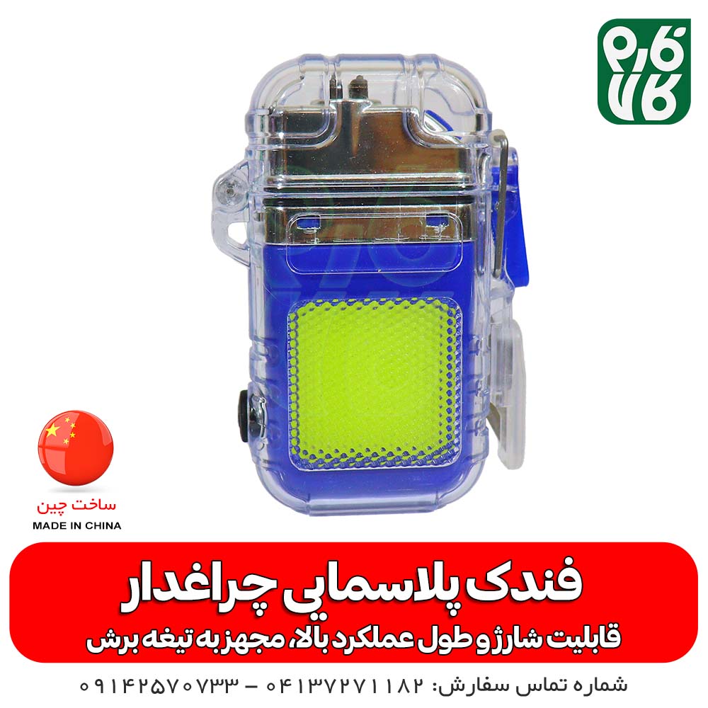 فندک پلاسمایی بدون شعله چراغ دار — تصویر ۵