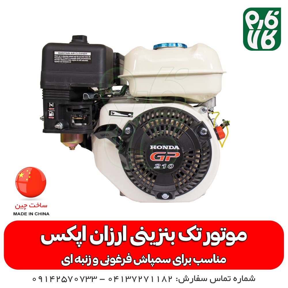 موتور تک بنزینی — تصویر ۳