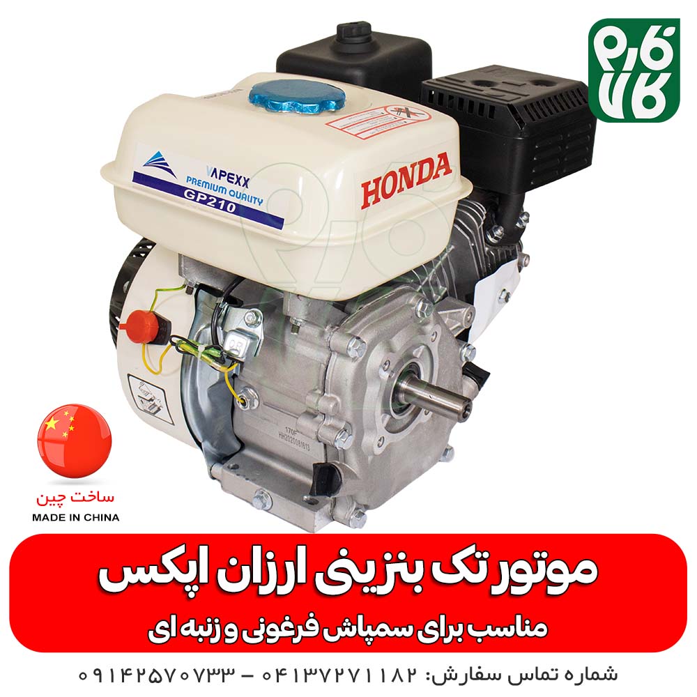 موتور تک بنزینی — تصویر ۷
