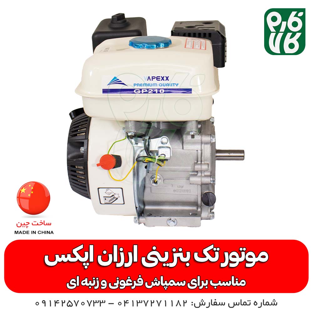 موتور تک بنزینی — تصویر ۸