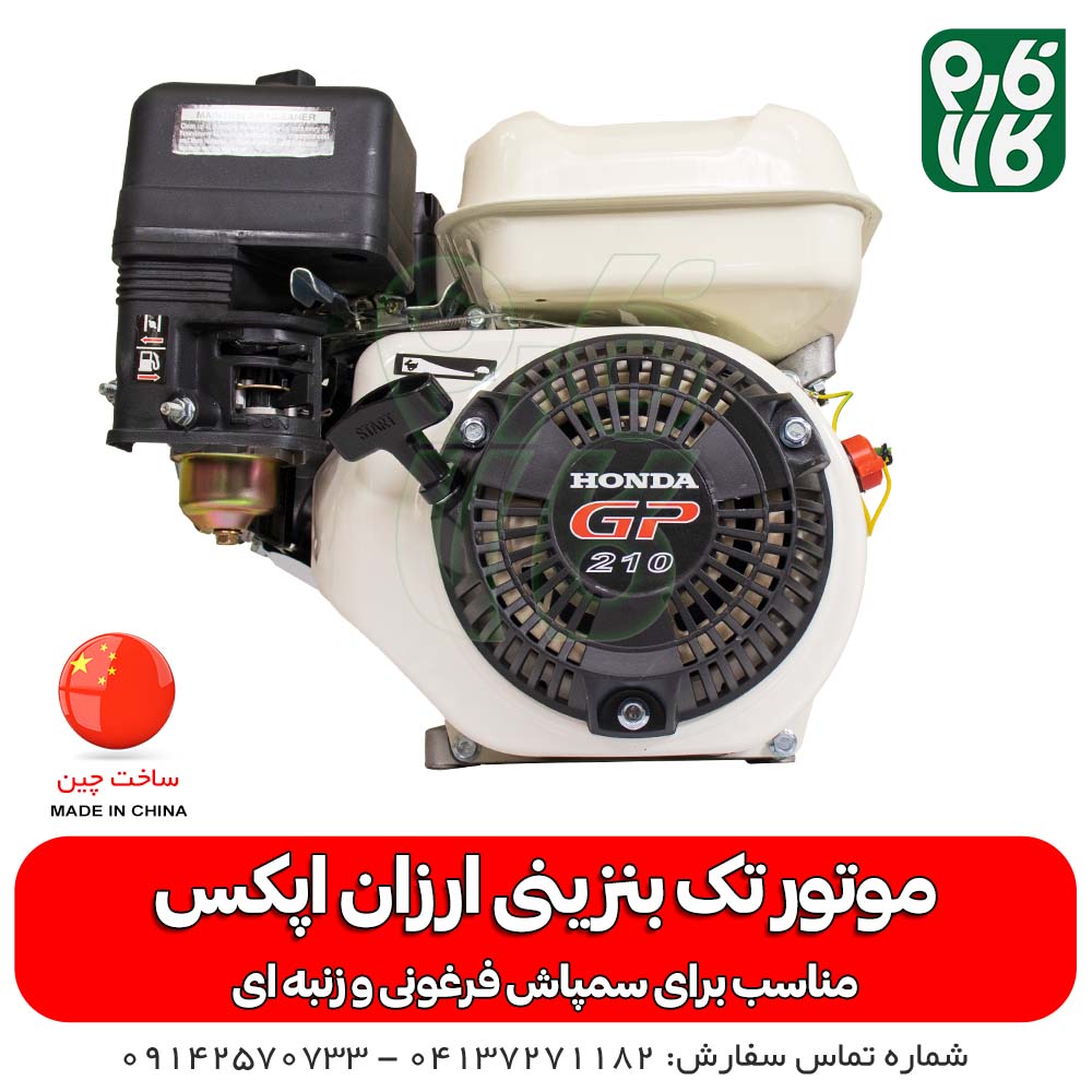 موتور تک بنزینی — تصویر ۴