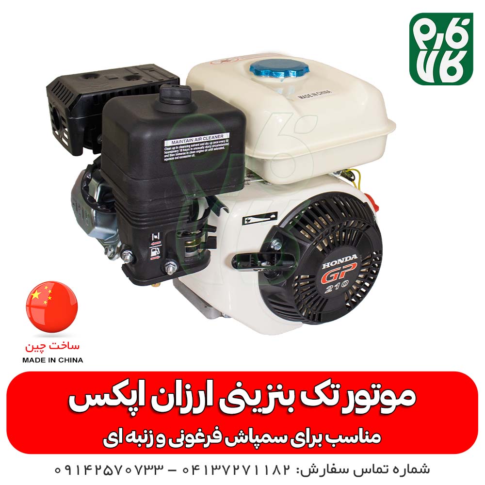موتور تک بنزینی — تصویر ۲