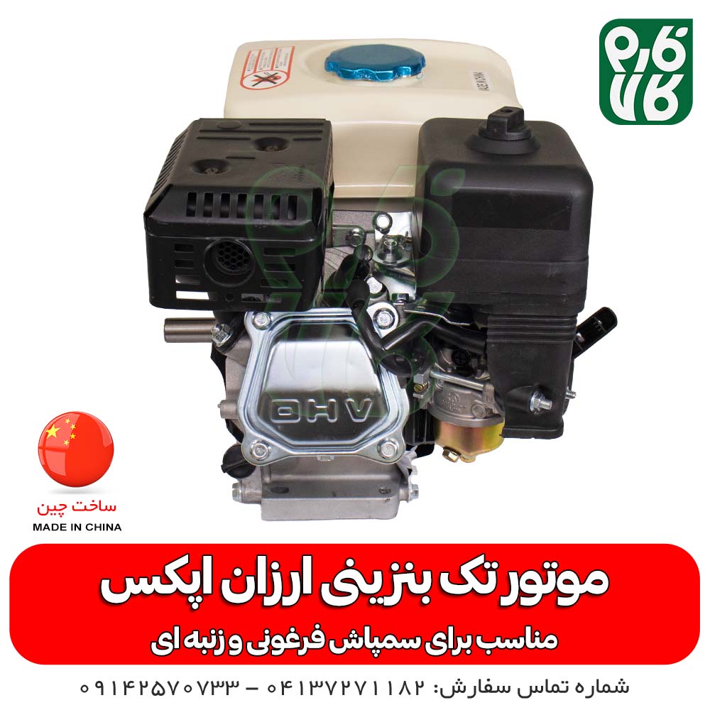 موتور تک بنزینی — تصویر ۵