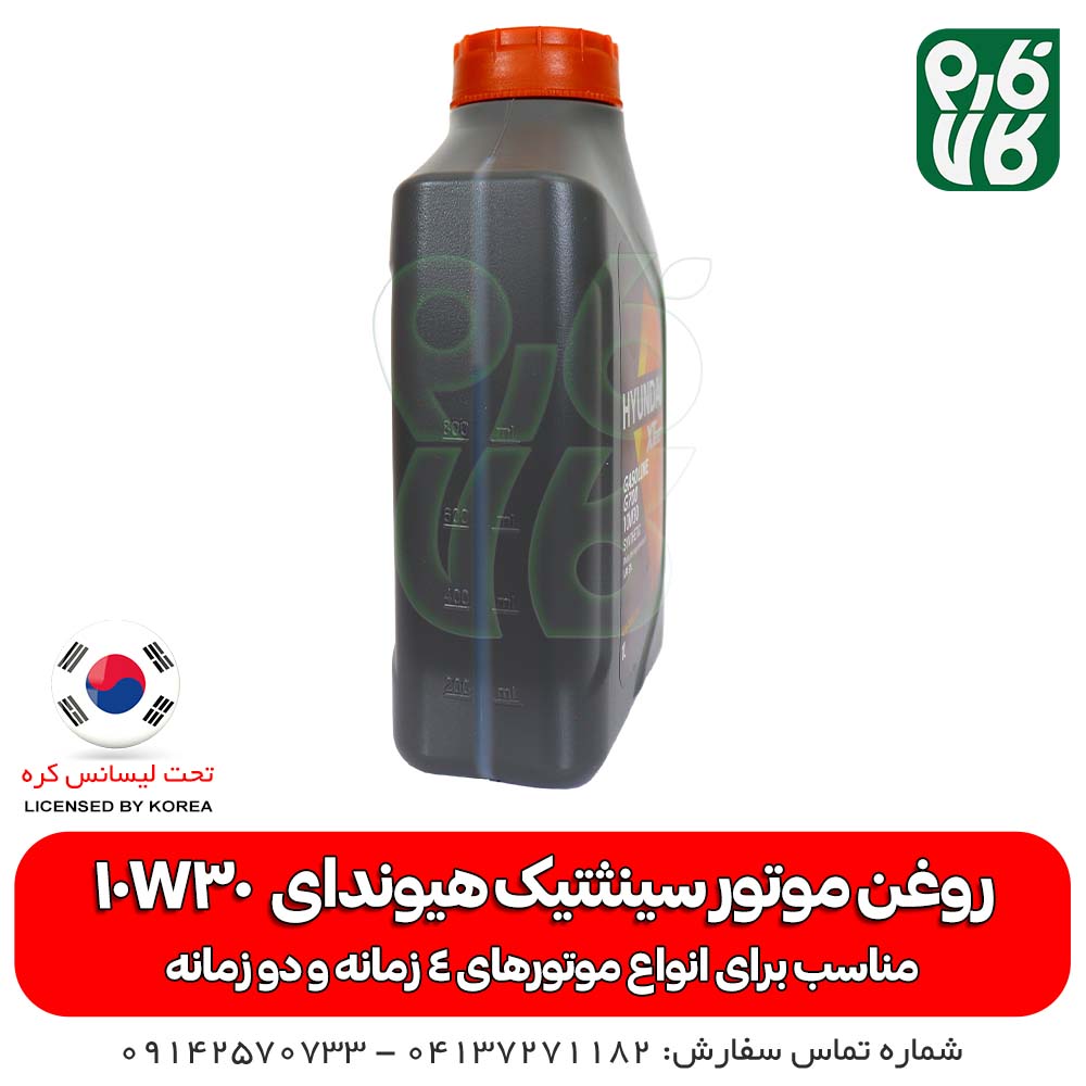 روغن موتور سینتتیک هیوندای Synthetic Oil — تصویر ۴