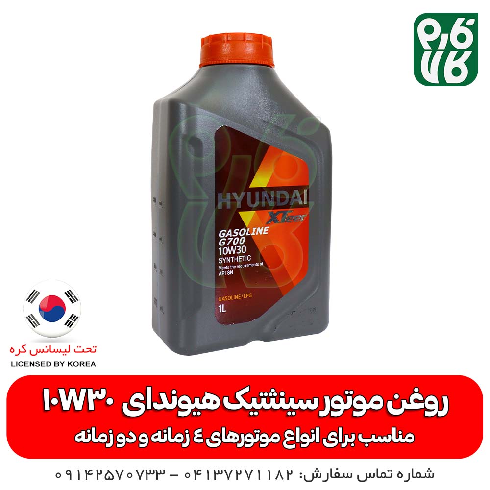 روغن موتور سینتتیک هیوندای Synthetic Oil — تصویر ۲