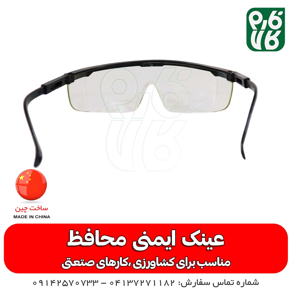 عینک ایمنی محافظ — تصویر ۴