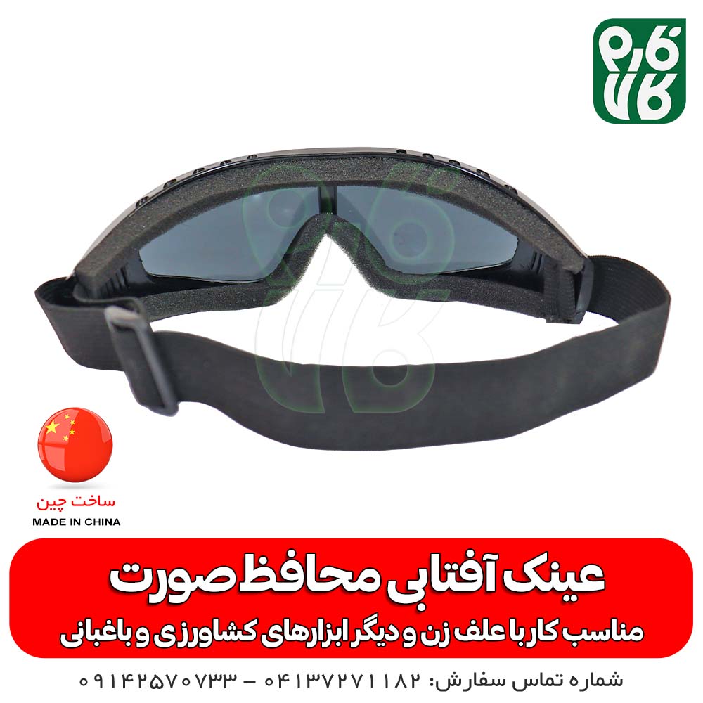 عینک ایمنی دودی — تصویر ۶