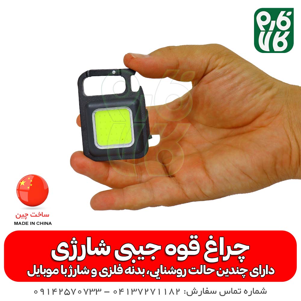 چراغ قوه جیبی شارژی — تصویر ۳