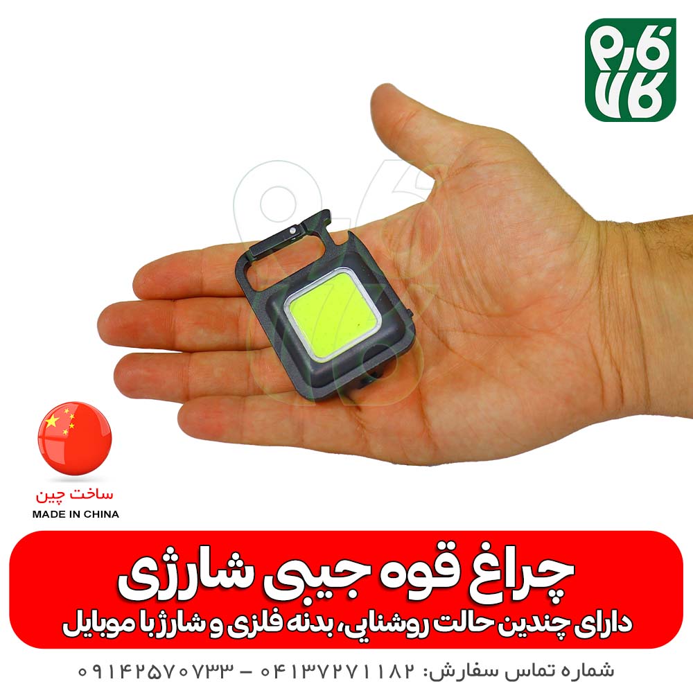 چراغ قوه جیبی شارژی — تصویر ۴