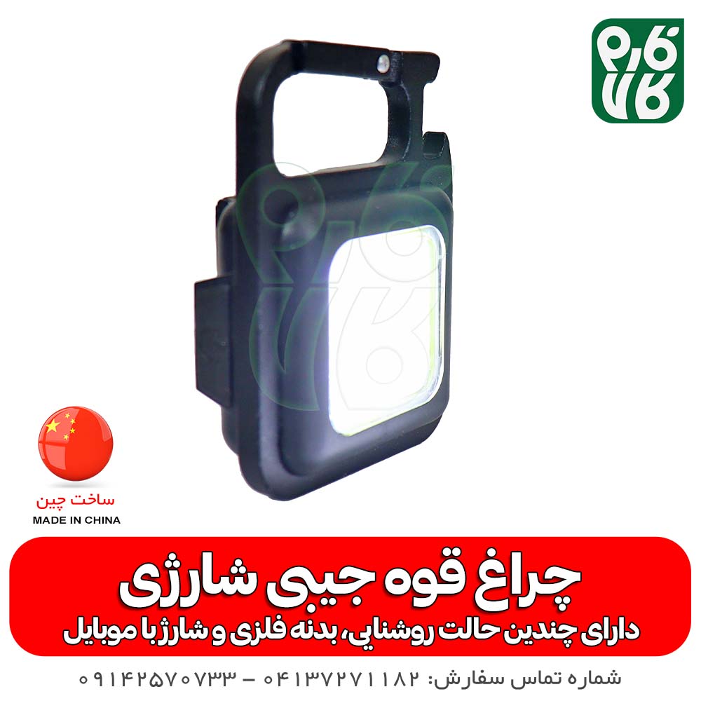 چراغ قوه جیبی شارژی — تصویر ۵
