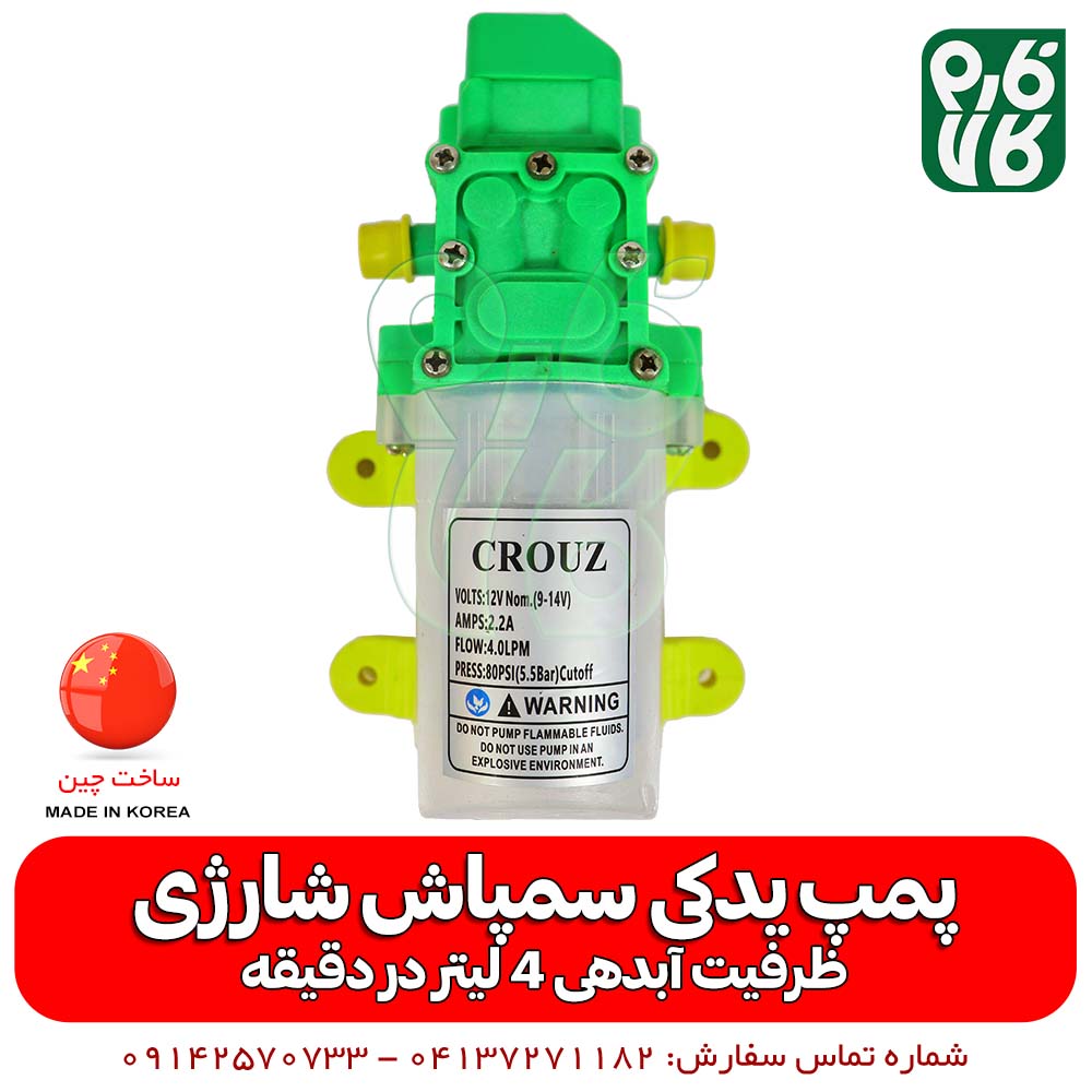 پمپ یدکی سمپاش شارژی 4 لیتر در دقیقه — تصویر ۸