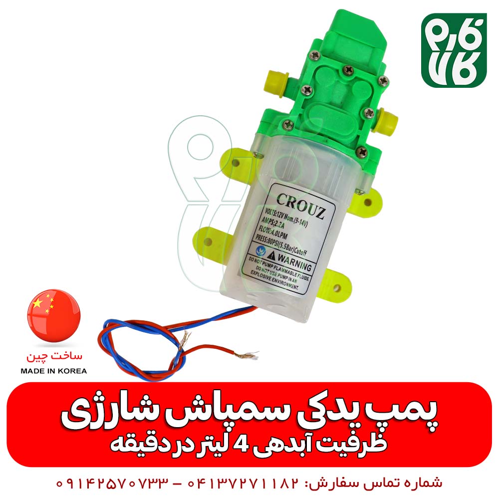 پمپ یدکی سمپاش شارژی 4 لیتر در دقیقه — تصویر ۷