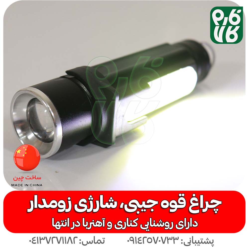 چراغ قوه جیبی پلیسی شارژی زوم دار — تصویر ۳
