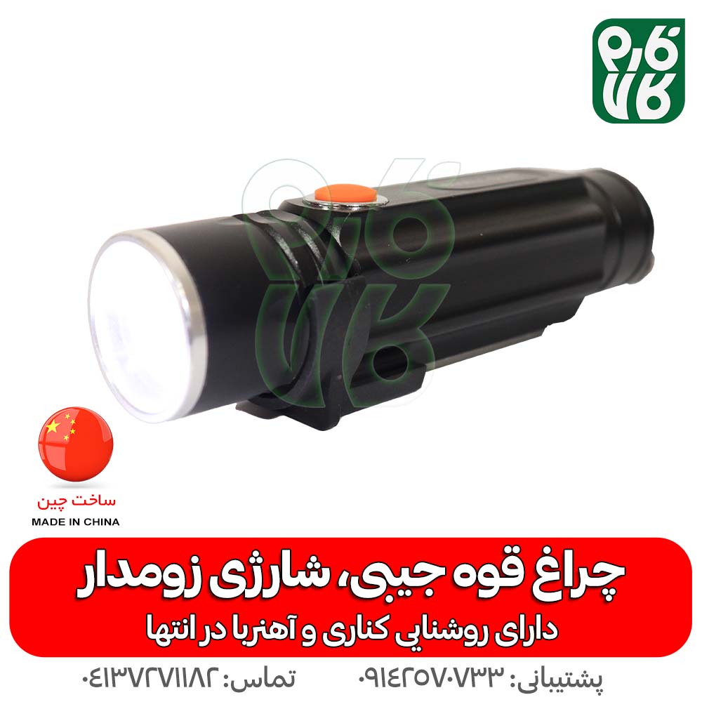 چراغ قوه جیبی پلیسی شارژی زوم دار — تصویر ۲