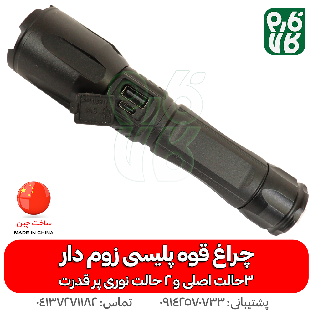 چراغ قوه پلیسی زوم دار اسمال سان مدل 2022 — تصویر ۴