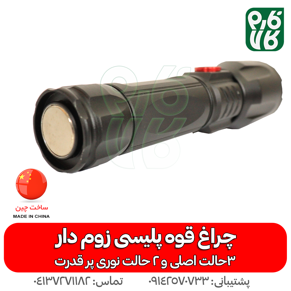چراغ قوه پلیسی زوم دار اسمال سان مدل 2022 — تصویر ۷
