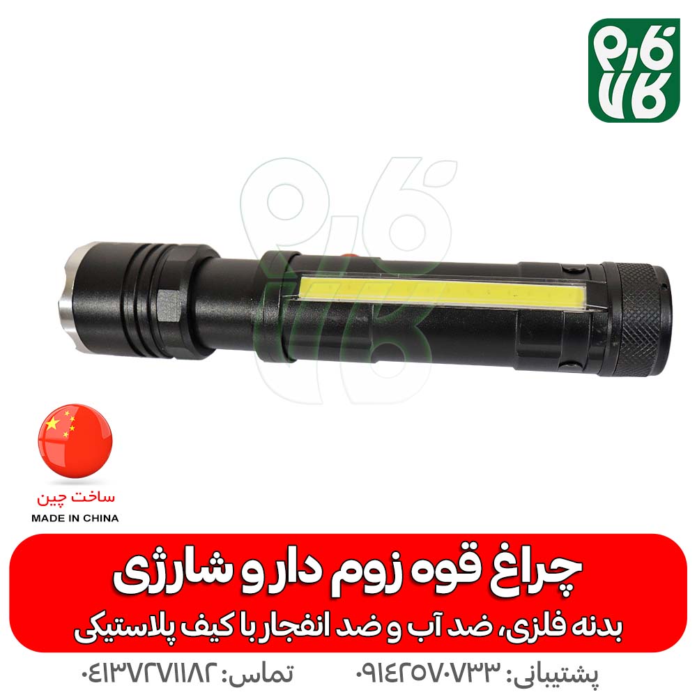 چراغ قوه زوم دار و شارژی — تصویر ۷