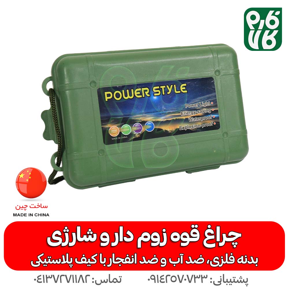 چراغ قوه زوم دار و شارژی — تصویر ۶
