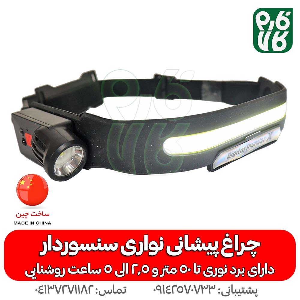 چراغ پیشانی نواری سنسوردار تک نواری — تصویر ۵