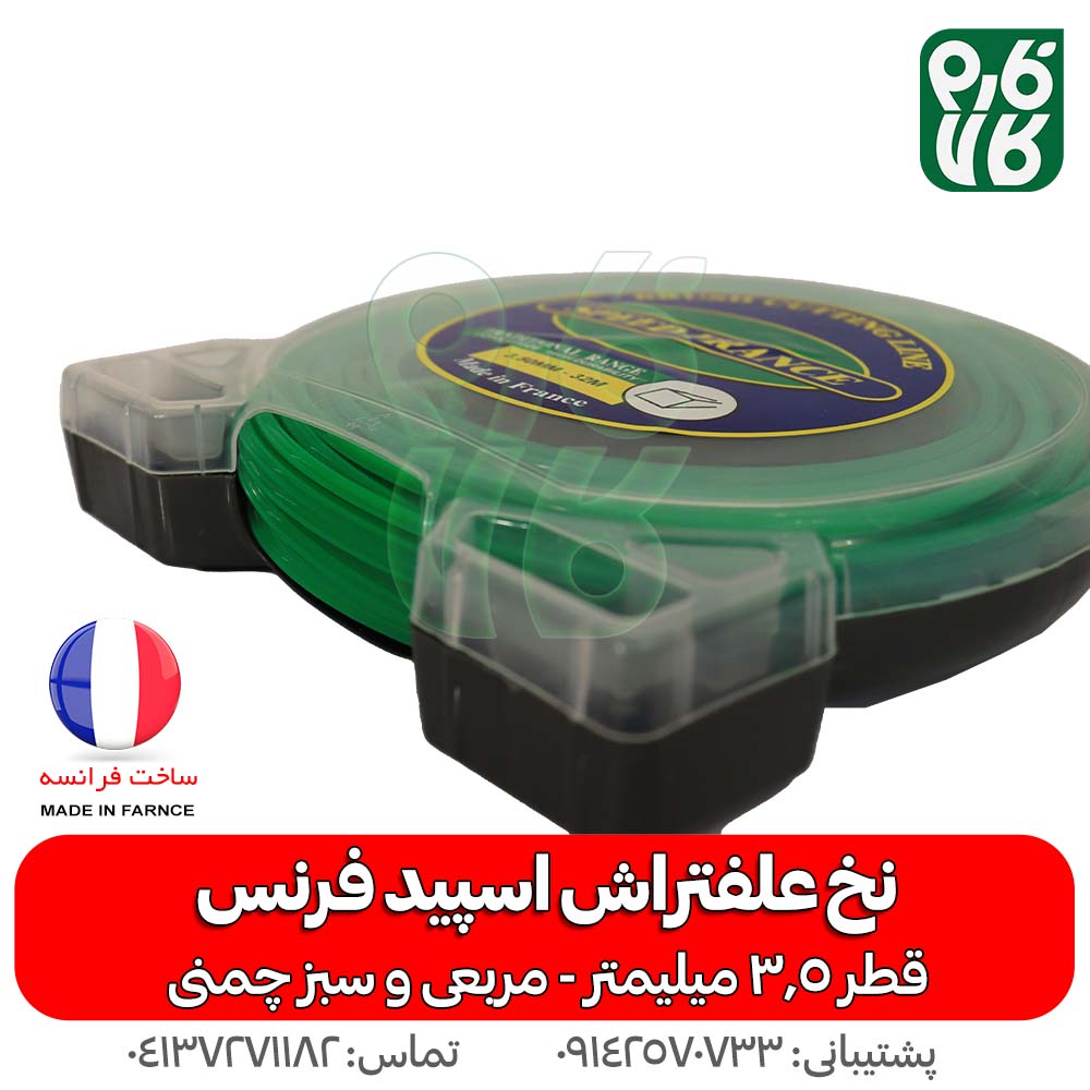 نخ اسپیدفرنس مربعی 3.5 میلیمتر سبز چمنی — تصویر ۴