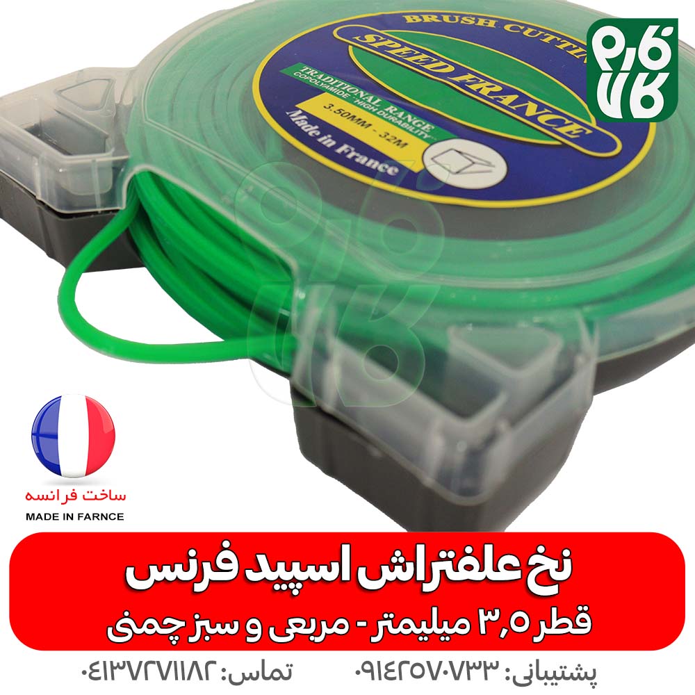 نخ اسپیدفرنس مربعی 3.5 میلیمتر سبز چمنی — تصویر ۳