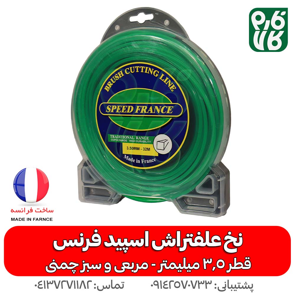 نخ اسپیدفرنس مربعی 3.5 میلیمتر سبز چمنی — تصویر ۵