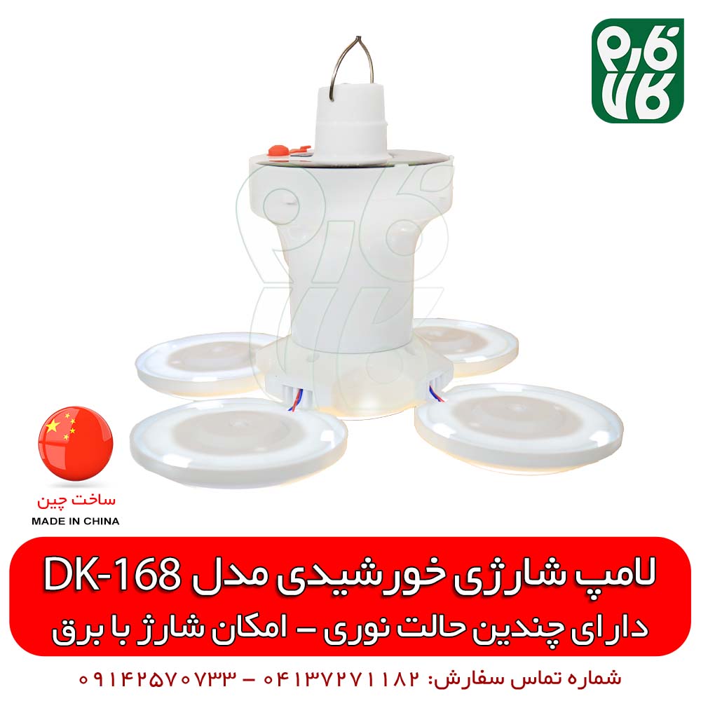 لامپ شارژی خورشیدی — تصویر ۳