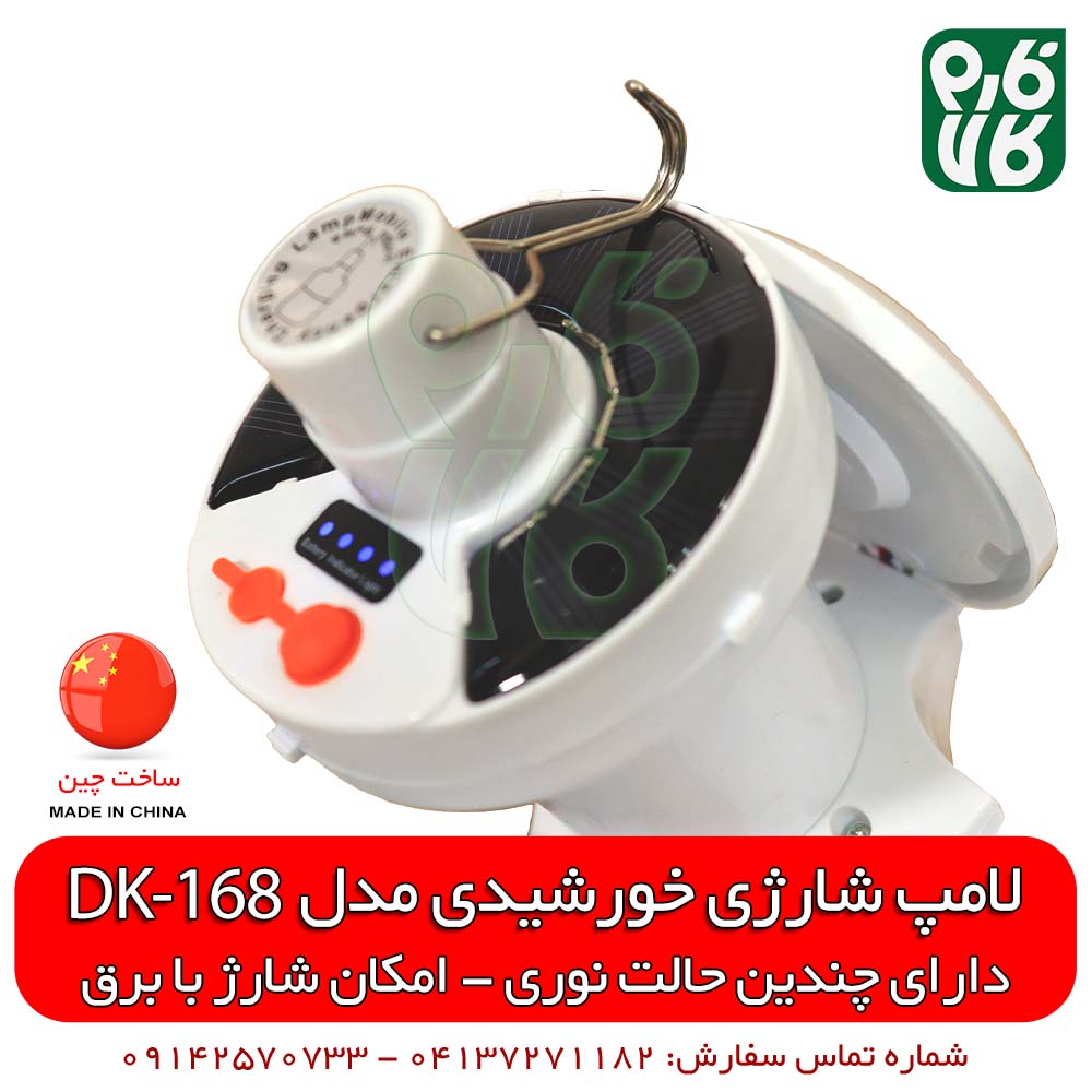 لامپ شارژی خورشیدی — تصویر ۶