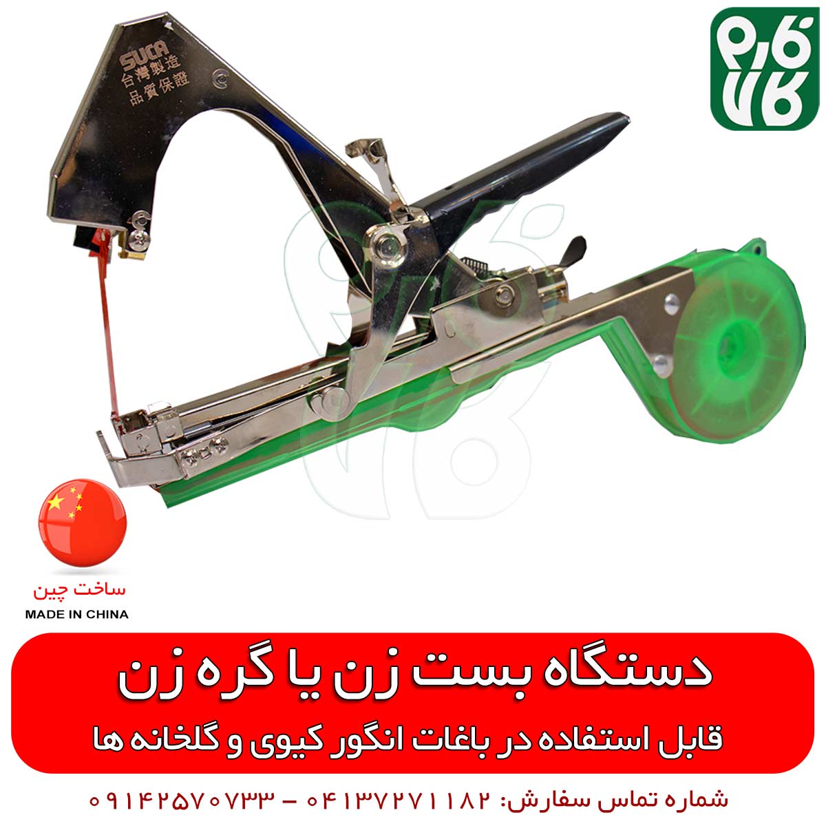 بست زن بوته (پک بست زن) — تصویر ۶