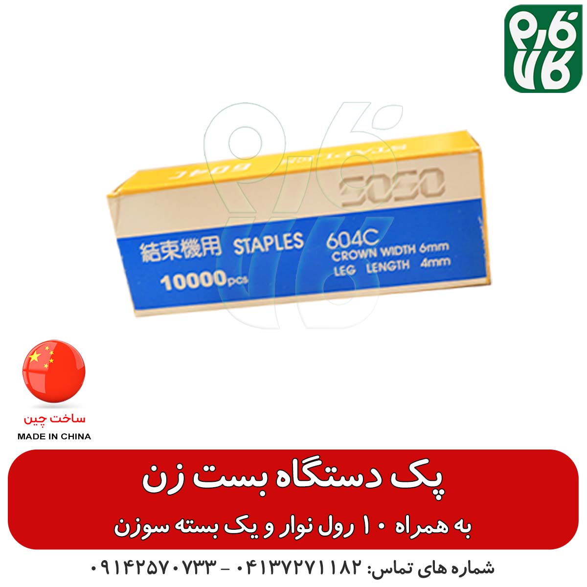 بست زن بوته (پک بست زن) — تصویر ۴
