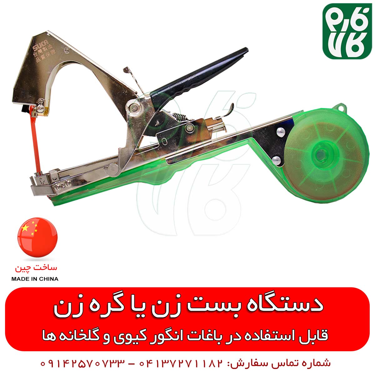 بست زن بوته (پک بست زن) — تصویر ۷