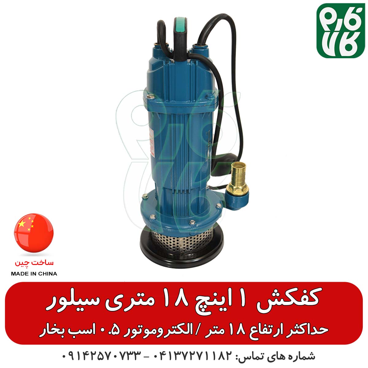 کفکش 1 اینچ 18 متری سیلور — تصویر ۸