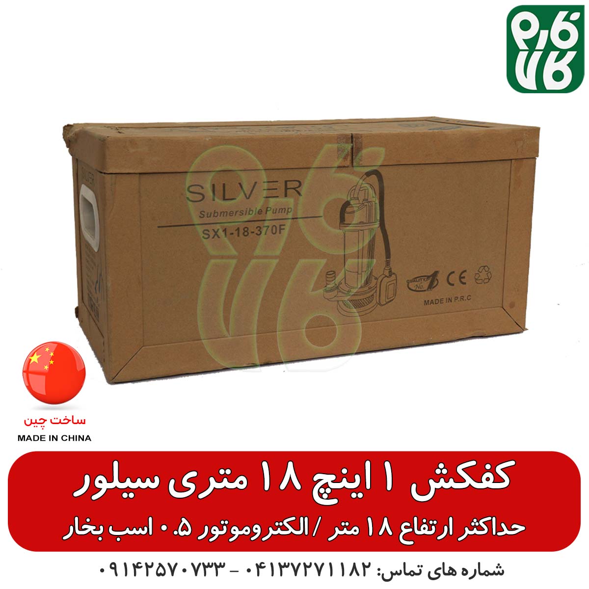 کفکش 1 اینچ 18 متری سیلور — تصویر ۶